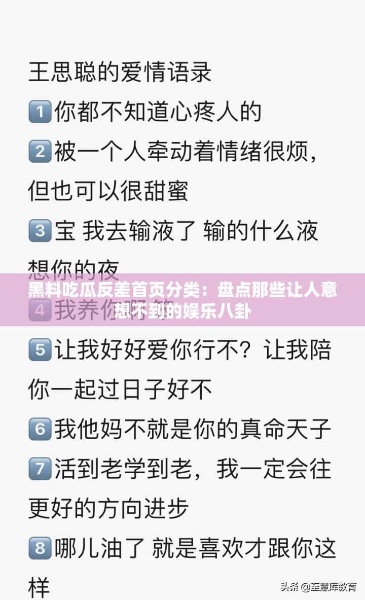 黑料吃瓜反差首页分类：盘点那些让人意想不到的娱乐八卦