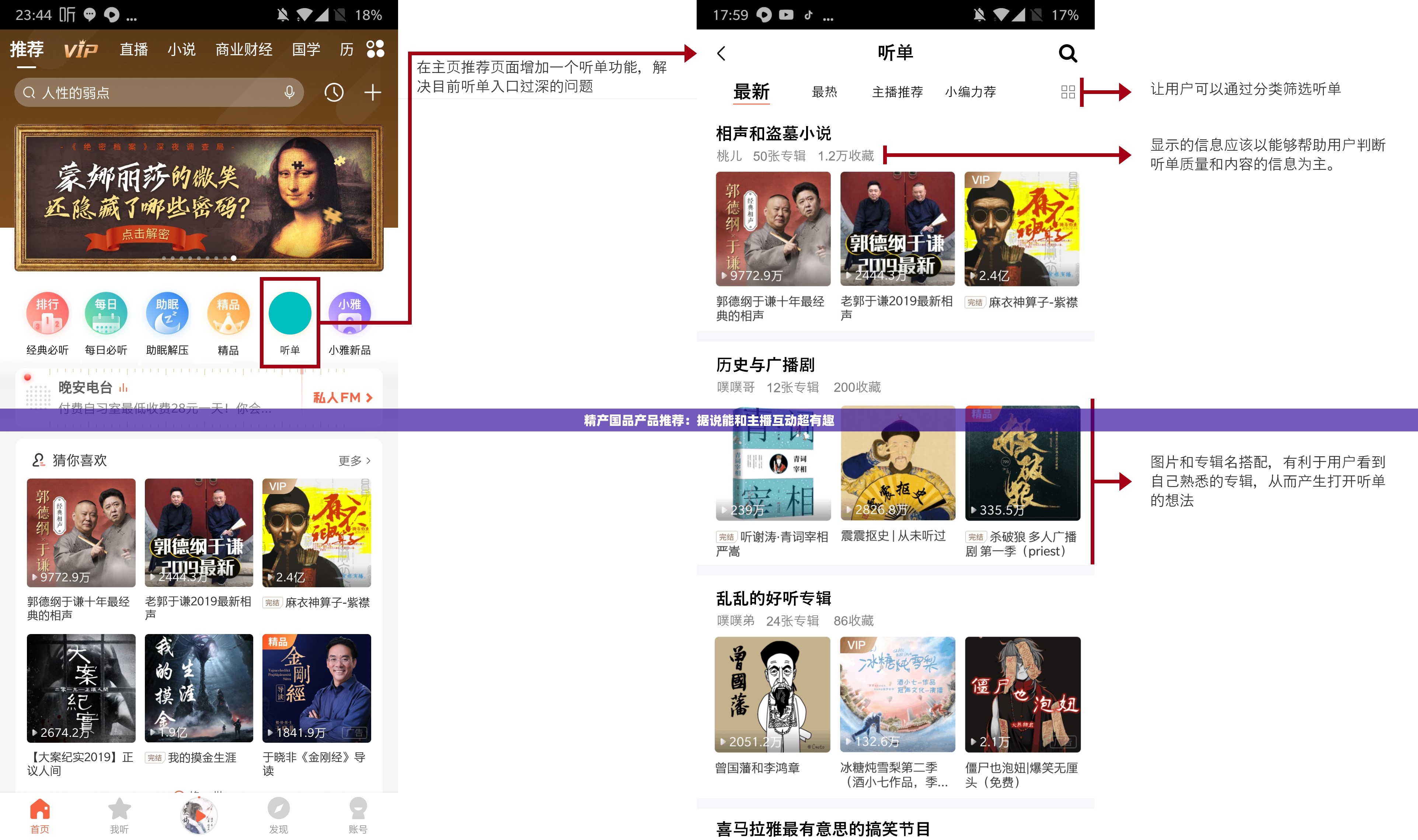 精产国品产品推荐：据说能和主播互动超有趣