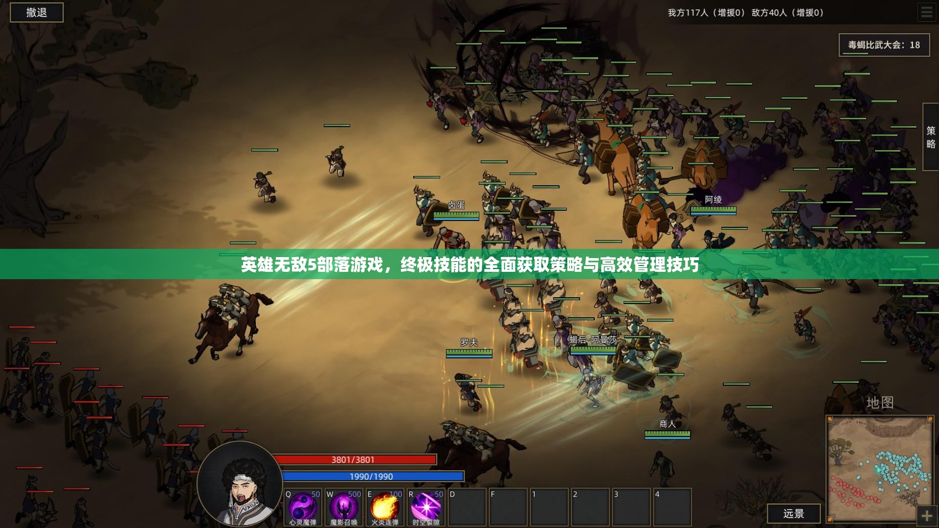 英雄无敌5部落游戏，终极技能的全面获取策略与高效管理技巧