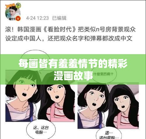 每画皆有羞羞情节的精彩漫画故事