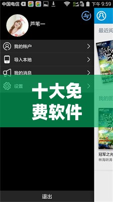十大免费软件免费下载：优质软件资源轻松获取