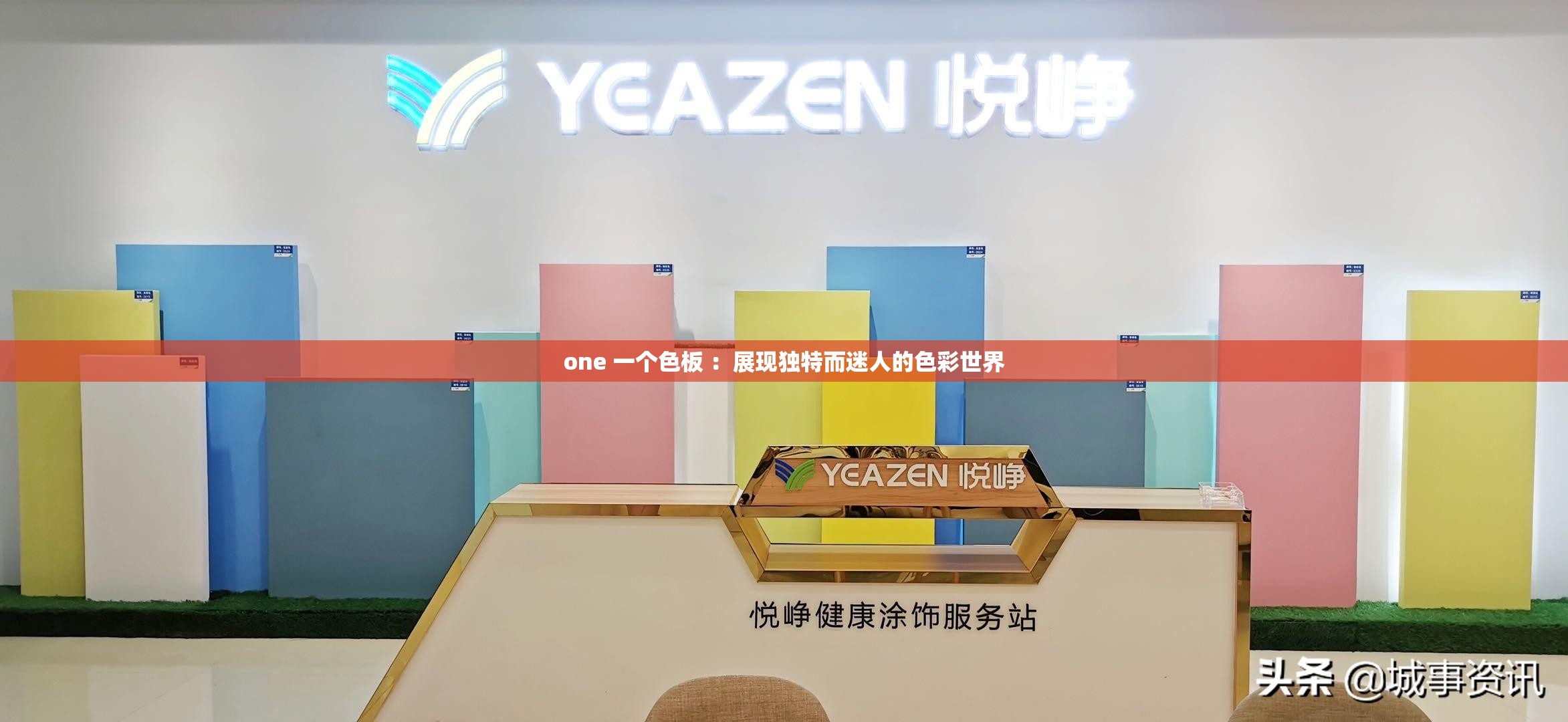 one 一个色板 ：展现独特而迷人的色彩世界