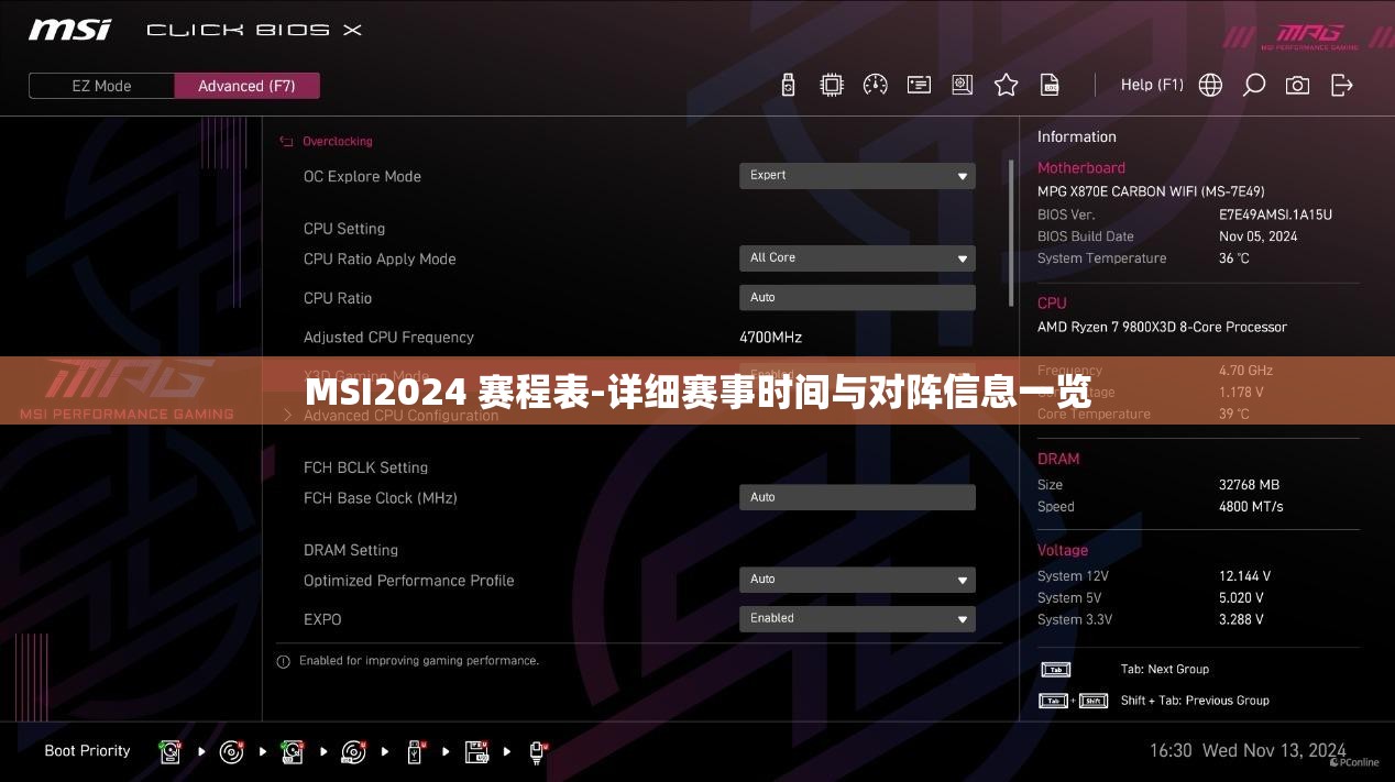 MSI2024 赛程表-详细赛事时间与对阵信息一览