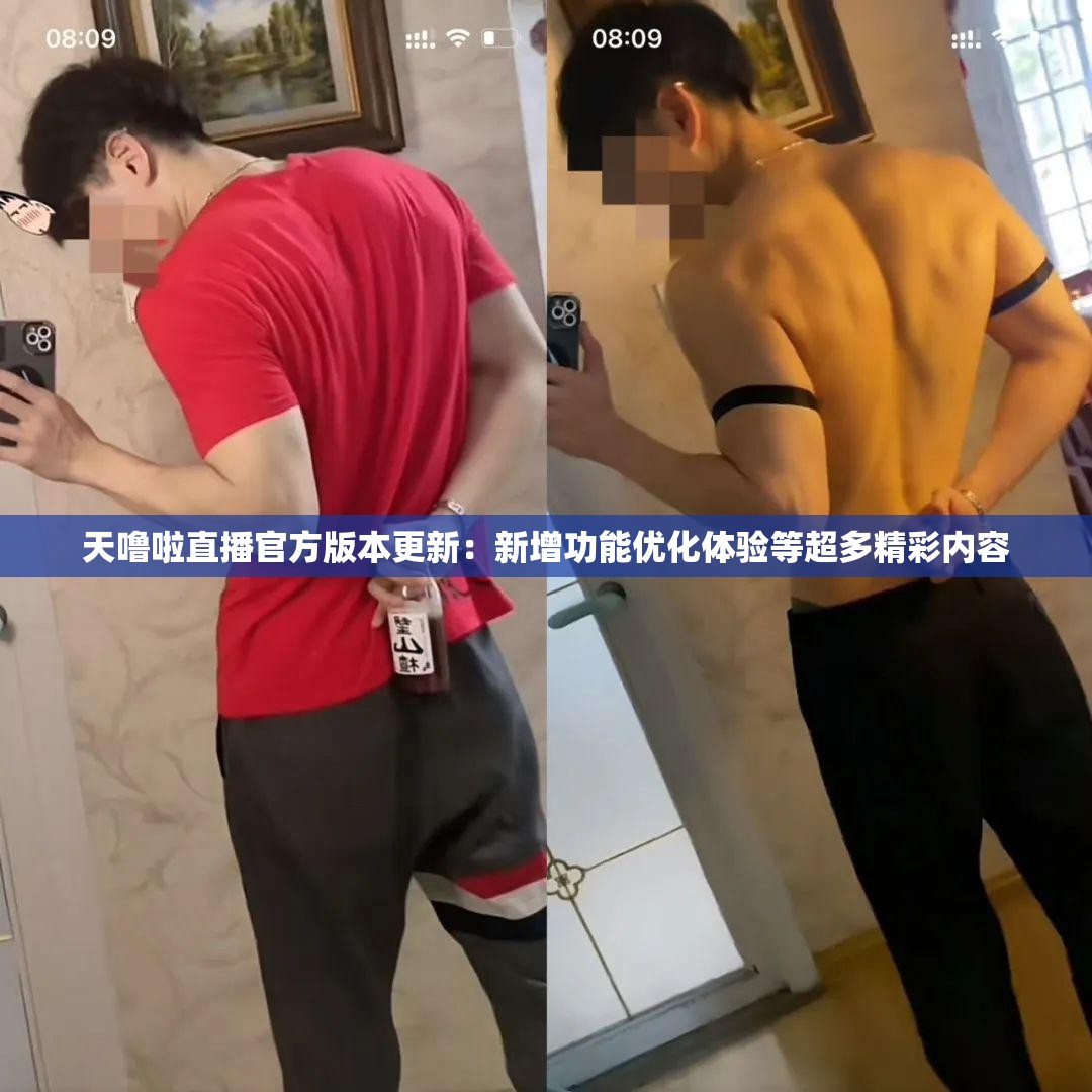 天噜啦直播官方版本更新：新增功能优化体验等超多精彩内容