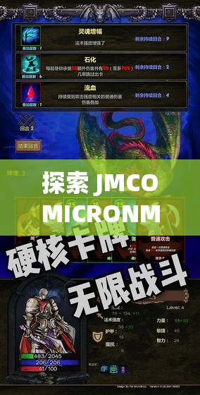 探索 JMCOMICRONMIC 天堂官网传送门：带你进入神秘的漫画世界
