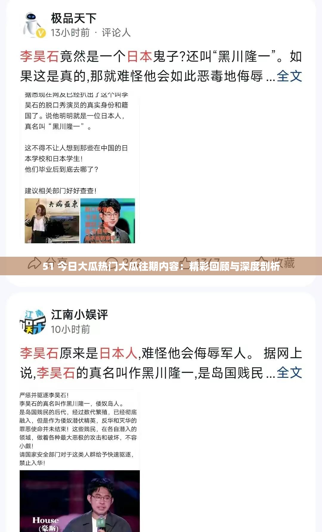 51 今日大瓜热门大瓜往期内容：精彩回顾与深度剖析