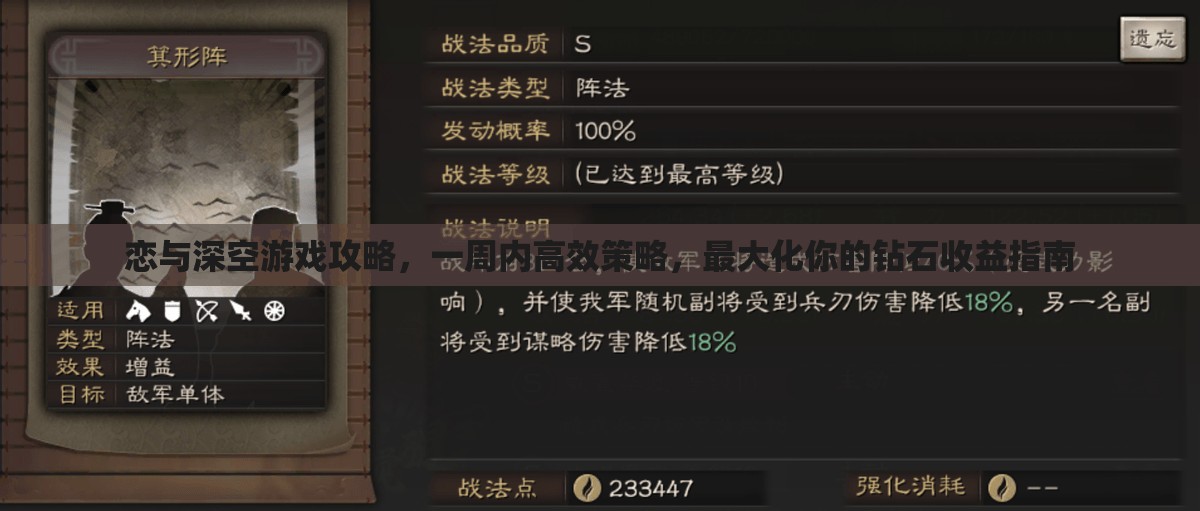 恋与深空游戏攻略，一周内高效策略，最大化你的钻石收益指南