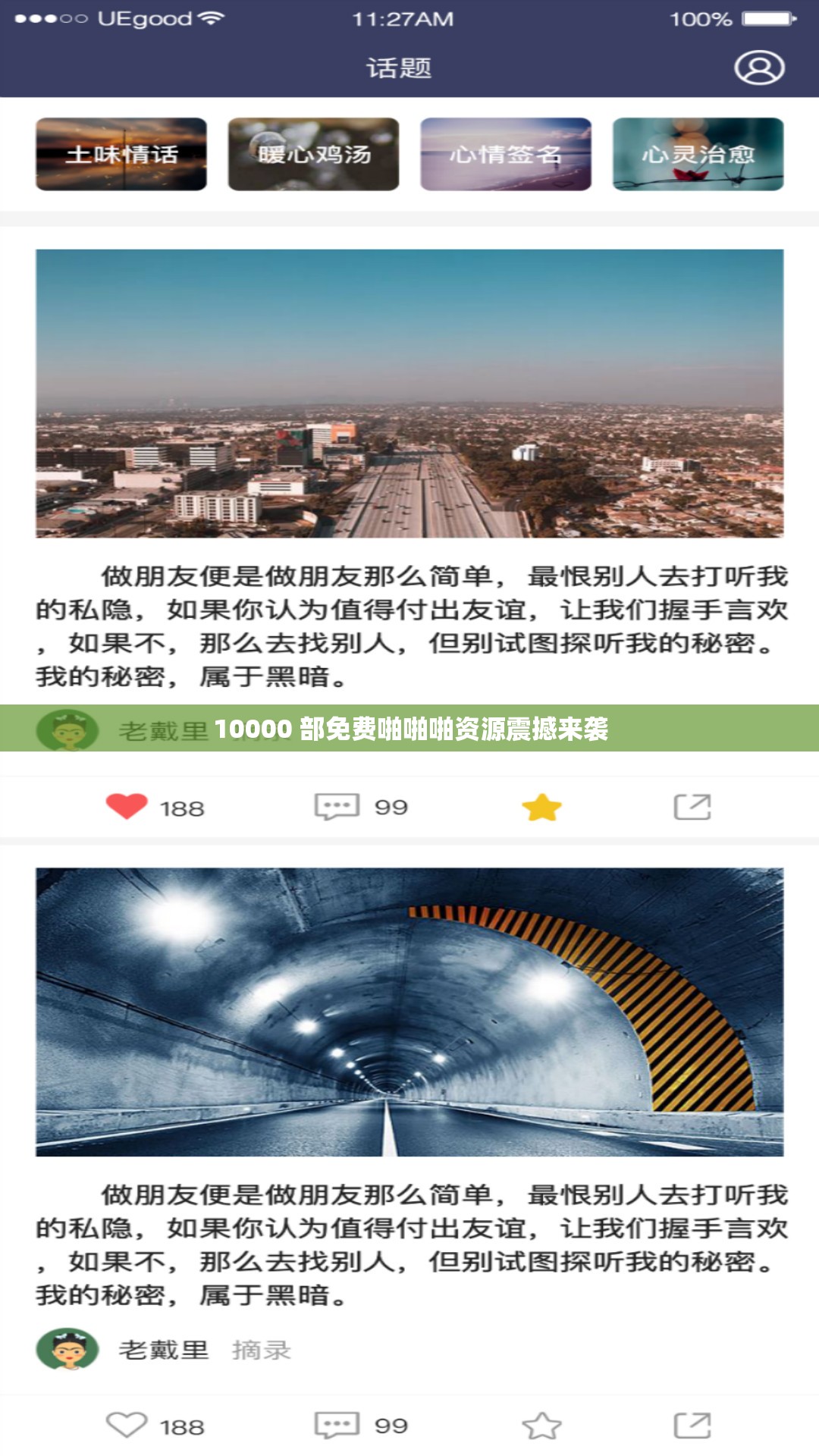 10000 部免费啪啪啪资源震撼来袭