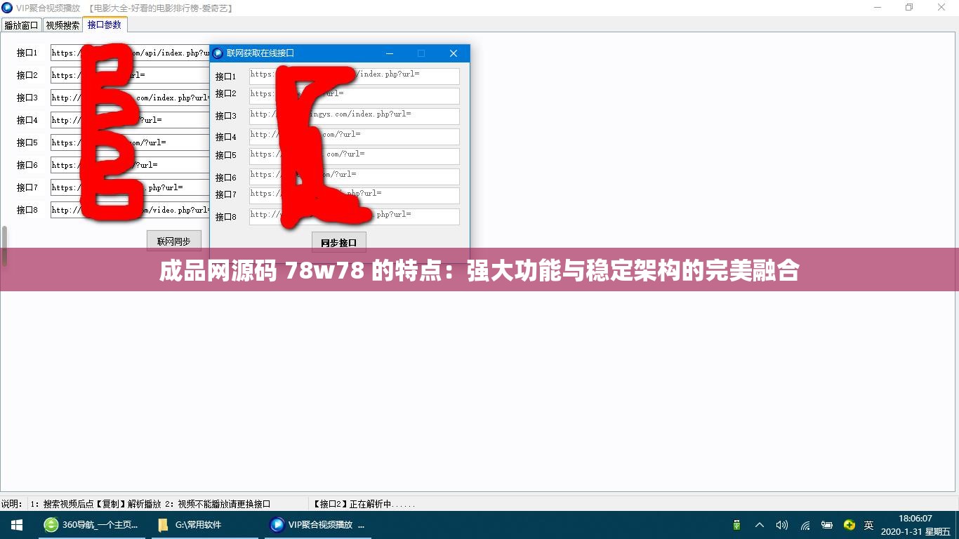 成品网源码 78w78 的特点：强大功能与稳定架构的完美融合
