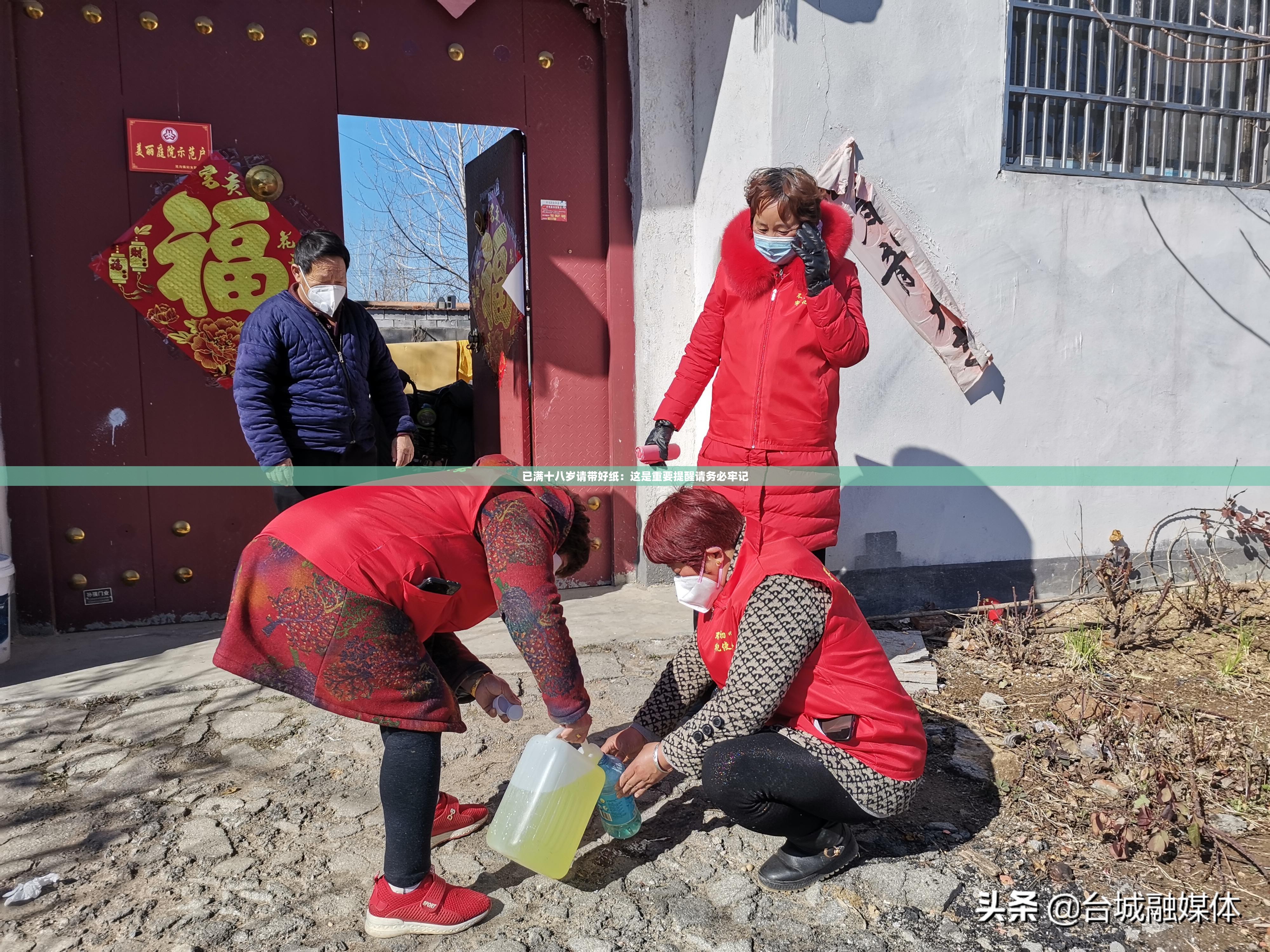 已满十八岁请带好纸：这是重要提醒请务必牢记