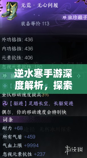 逆水寒手游深度解析，探索百炼令的多元化获取策略与途径