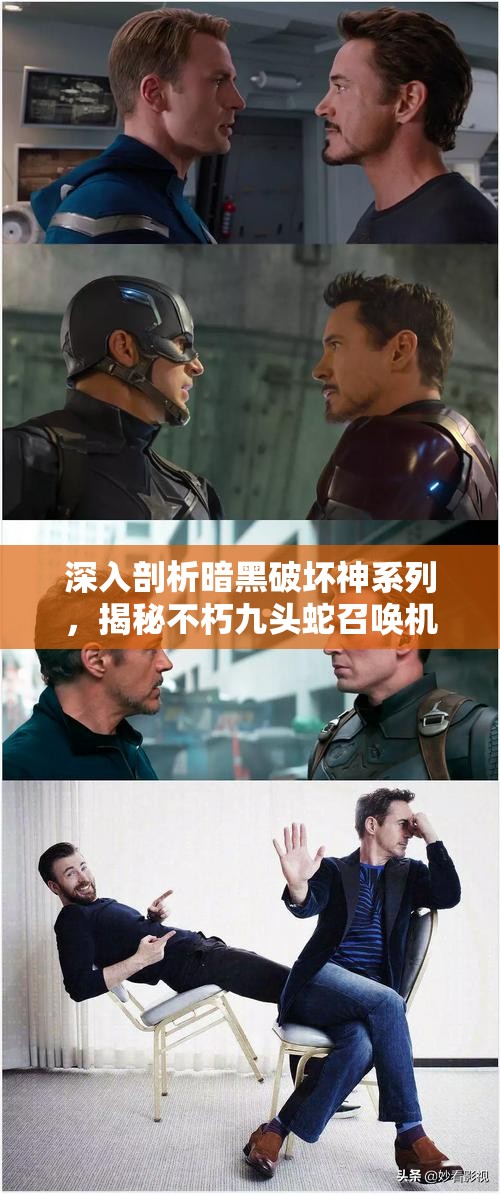 深入剖析暗黑破坏神系列，揭秘不朽九头蛇召唤机制与谜团