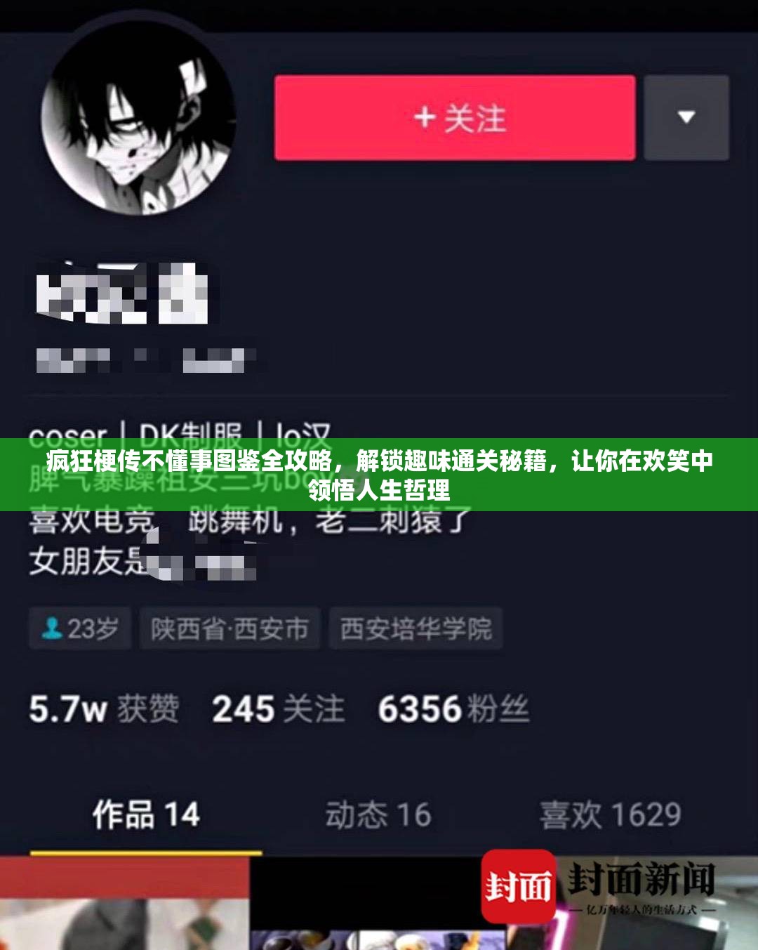 疯狂梗传不懂事图鉴全攻略，解锁趣味通关秘籍，让你在欢笑中领悟人生哲理