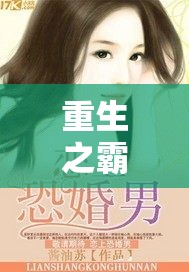 重生之霸总追妻火葬场：总裁的心头宝 1V1