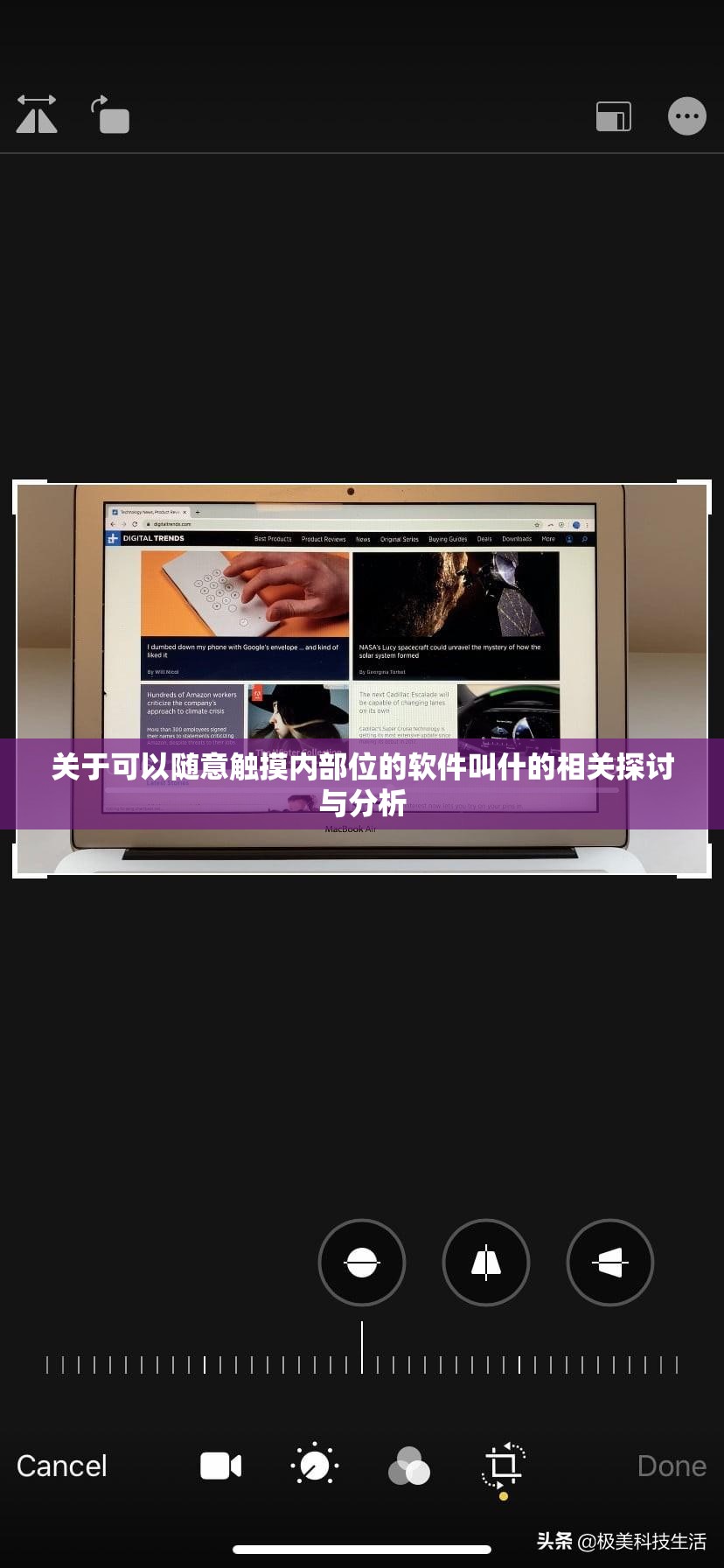 关于可以随意触摸内部位的软件叫什的相关探讨与分析