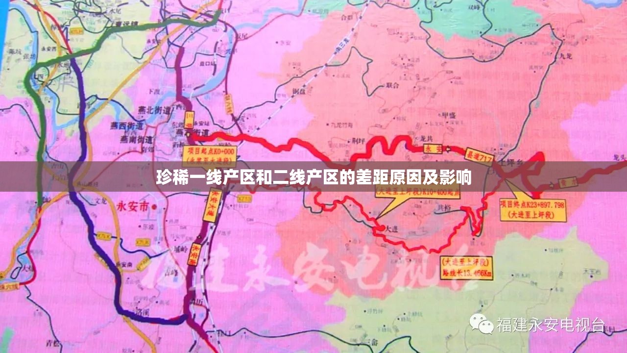 珍稀一线产区和二线产区的差距原因及影响