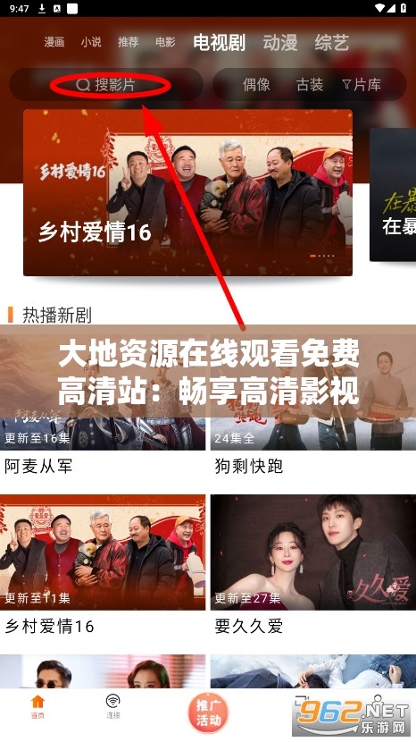 大地资源在线观看免费高清站：畅享高清影视盛宴无需付费