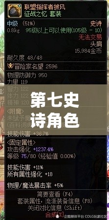 第七史诗角色转职优先度全面解析，策略指导助你构建顶尖无敌阵容