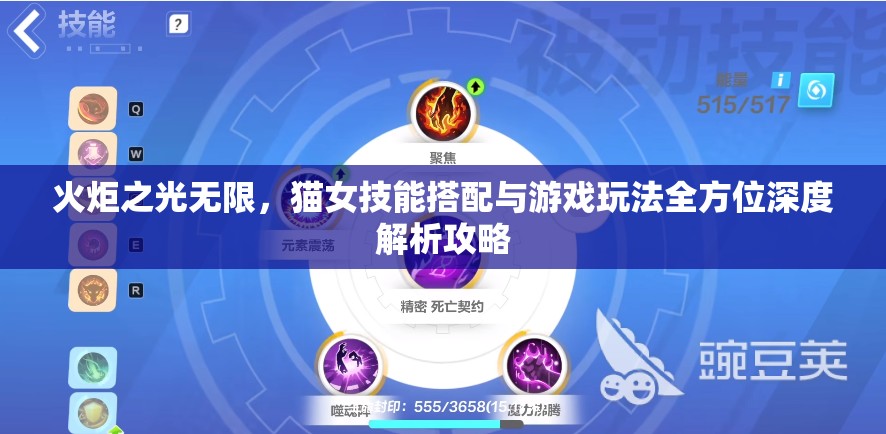火炬之光无限，猫女技能搭配与游戏玩法全方位深度解析攻略