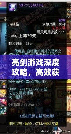 亮剑游戏深度攻略，高效获取金条与精通资源管理艺术
