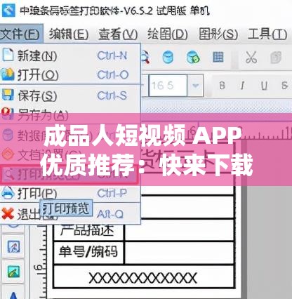 成品人短视频 APP 优质推荐：快来下载体验吧