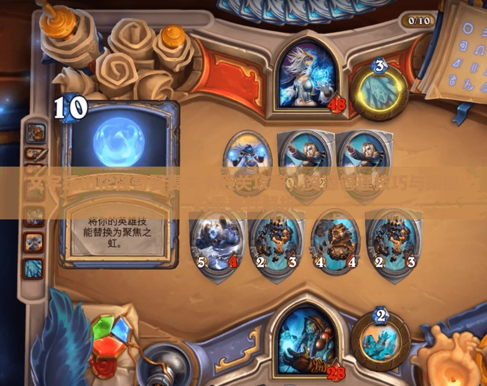 文字玩出花强哥娶妻关卡通关攻略，资源管理技巧与策略的重要性解析