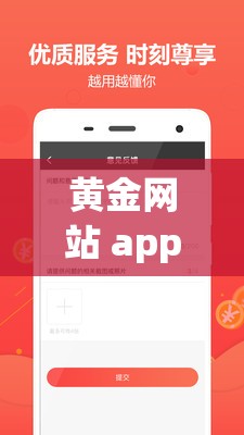 黄金网站 app 视频大全：涵盖各类精彩视频，满足你的多样化需求