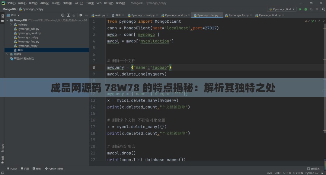 成品网源码 78W78 的特点揭秘：解析其独特之处