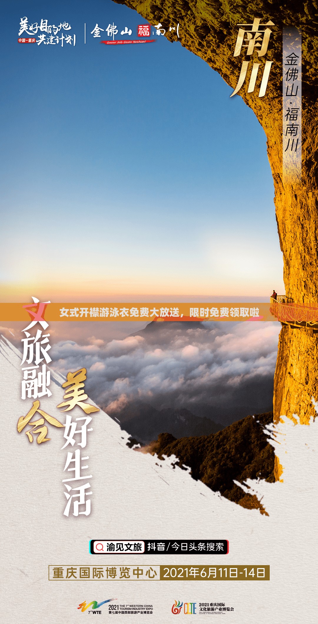 女式开襟游泳衣免费大放送，限时免费领取啦