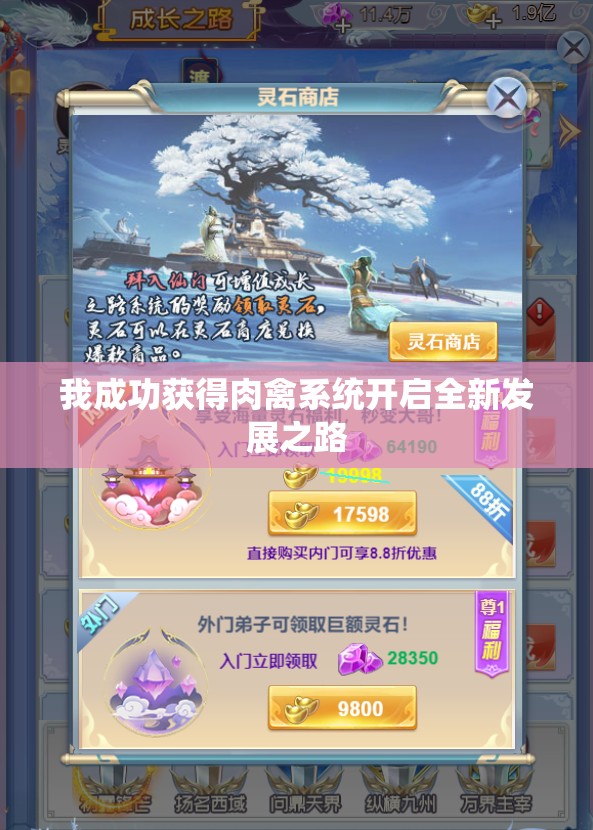 我成功获得肉禽系统开启全新发展之路