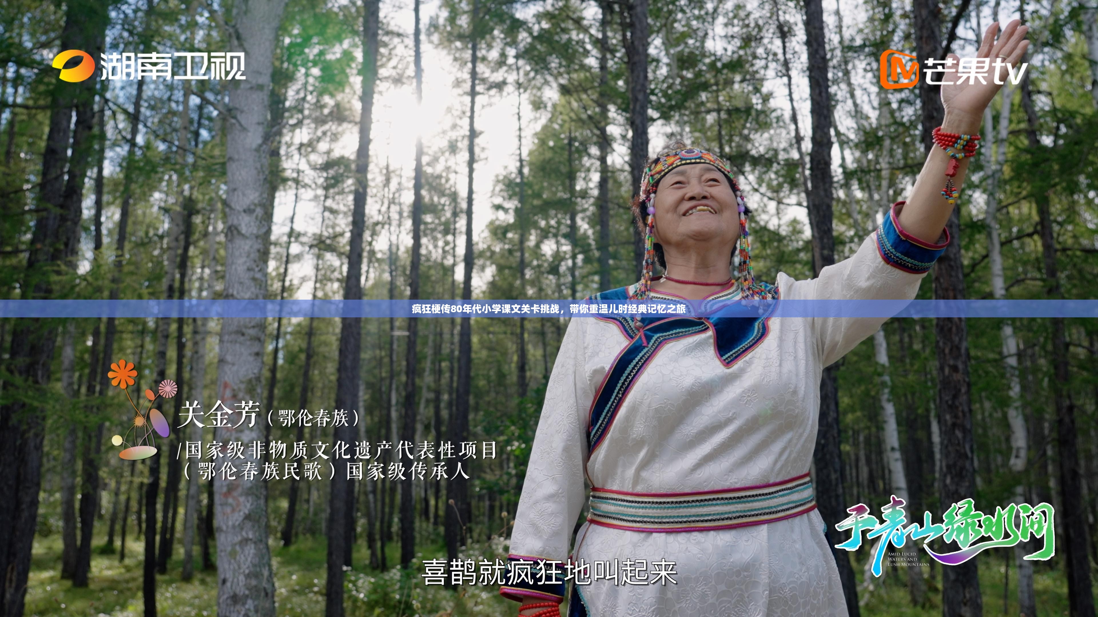 疯狂梗传80年代小学课文关卡挑战，带你重温儿时经典记忆之旅