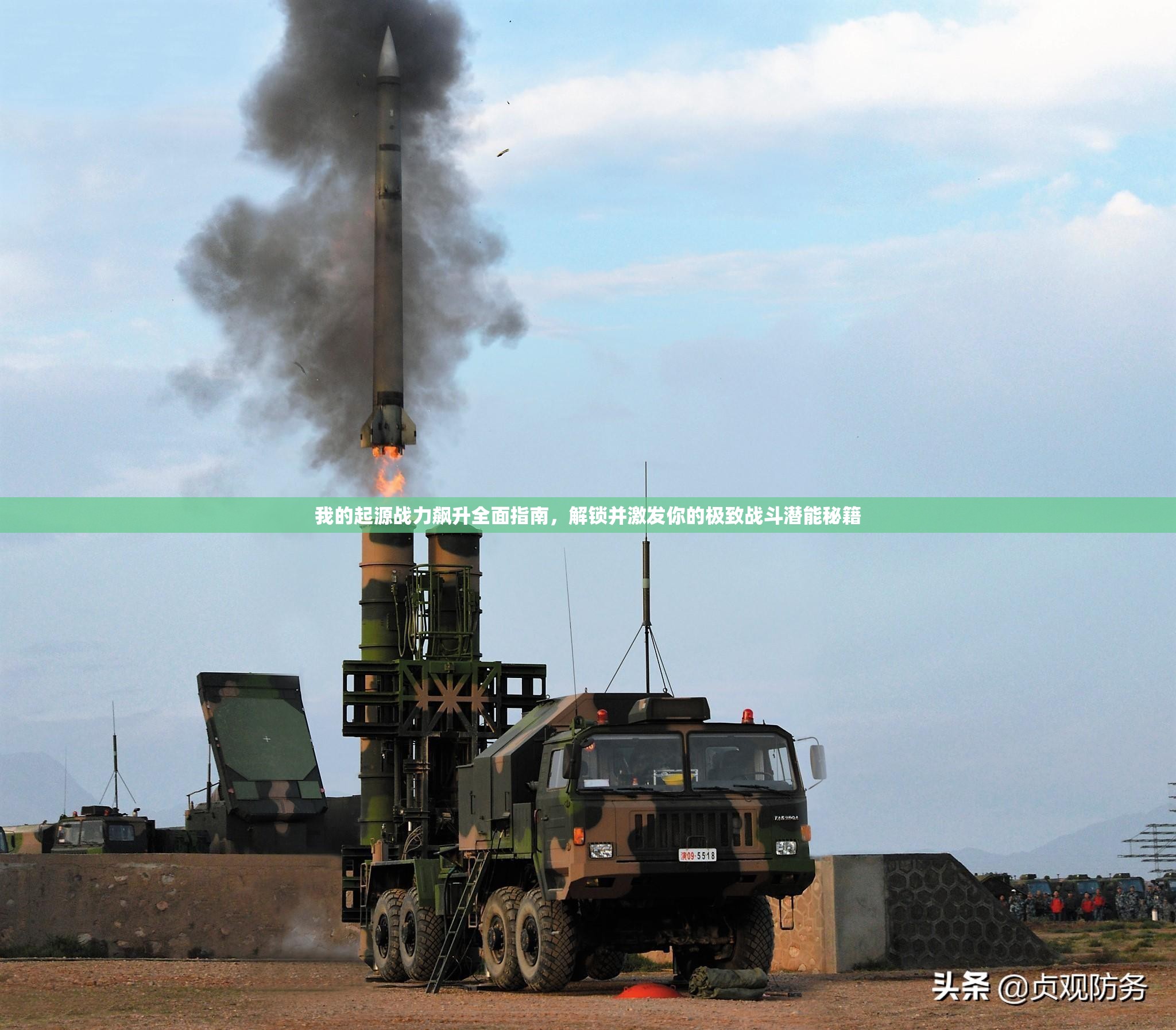 我的起源战力飙升全面指南，解锁并激发你的极致战斗潜能秘籍