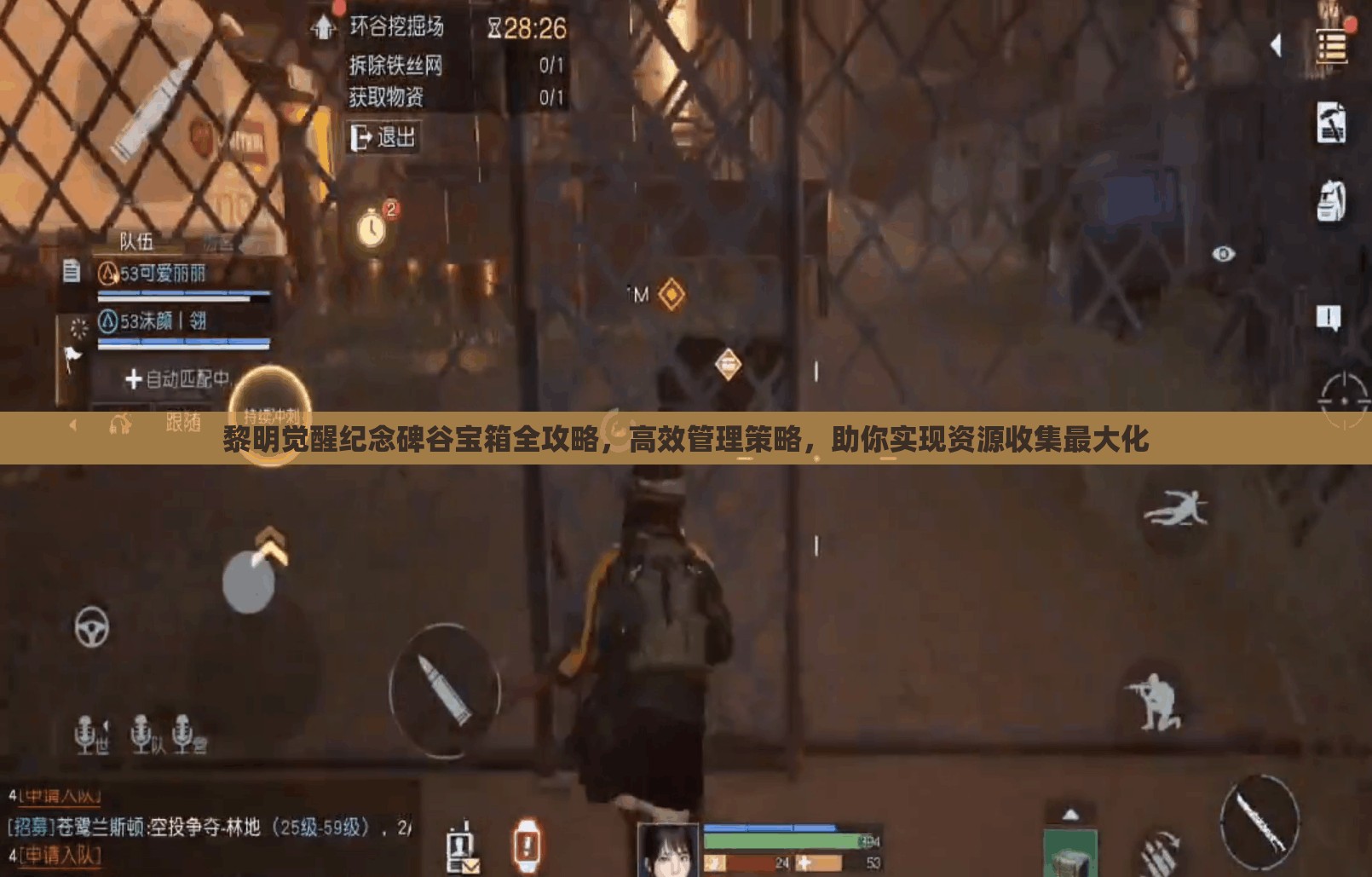 黎明觉醒纪念碑谷宝箱全攻略，高效管理策略，助你实现资源收集最大化