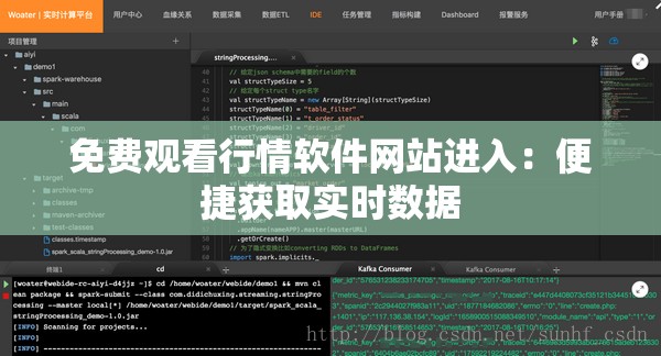 免费观看行情软件网站进入：便捷获取实时数据