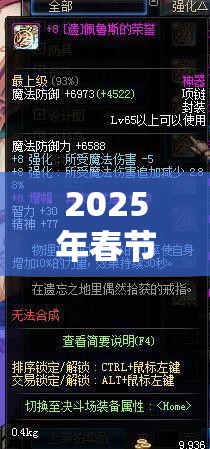2025年春节前夕全解析，黑暗笔录金牙获取全攻略与隐藏道具解锁之旅