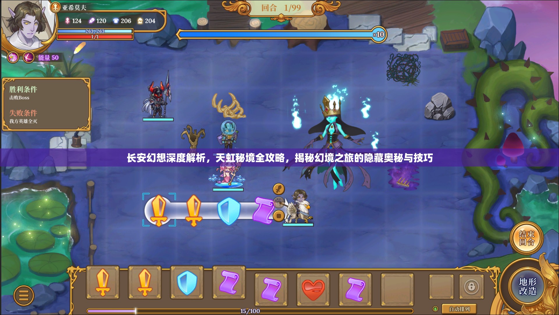 长安幻想深度解析，天虹秘境全攻略，揭秘幻境之旅的隐藏奥秘与技巧