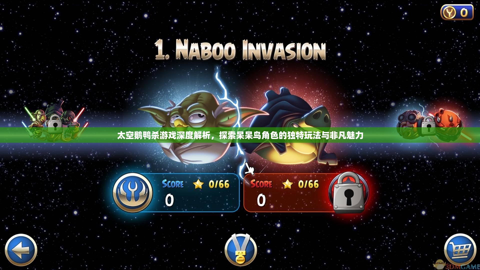 太空鹅鸭杀游戏深度解析，探索呆呆鸟角色的独特玩法与非凡魅力