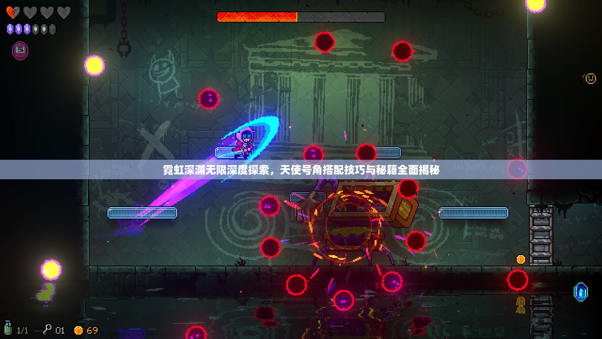 霓虹深渊无限深度探索，天使号角搭配技巧与秘籍全面揭秘