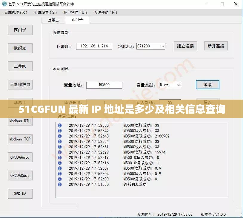 51CGFUN 最新 IP 地址是多少及相关信息查询