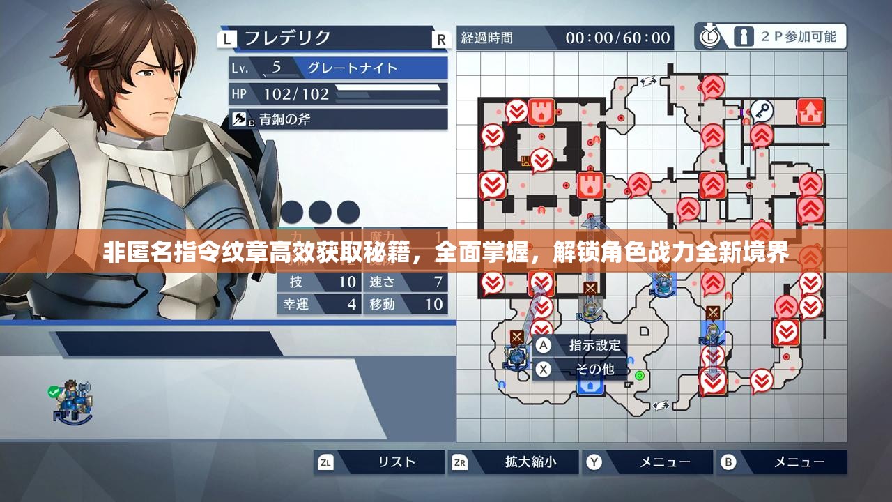 非匿名指令纹章高效获取秘籍，全面掌握，解锁角色战力全新境界