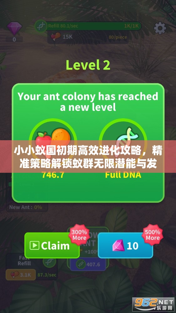 小小蚁国初期高效进化攻略，精准策略解锁蚁群无限潜能与发展潜力