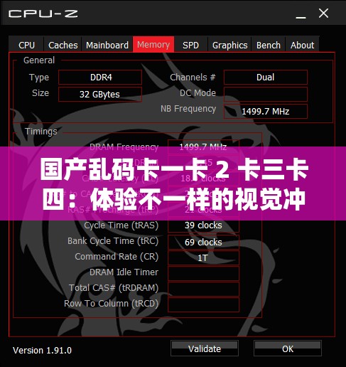 国产乱码卡一卡 2 卡三卡四：体验不一样的视觉冲击