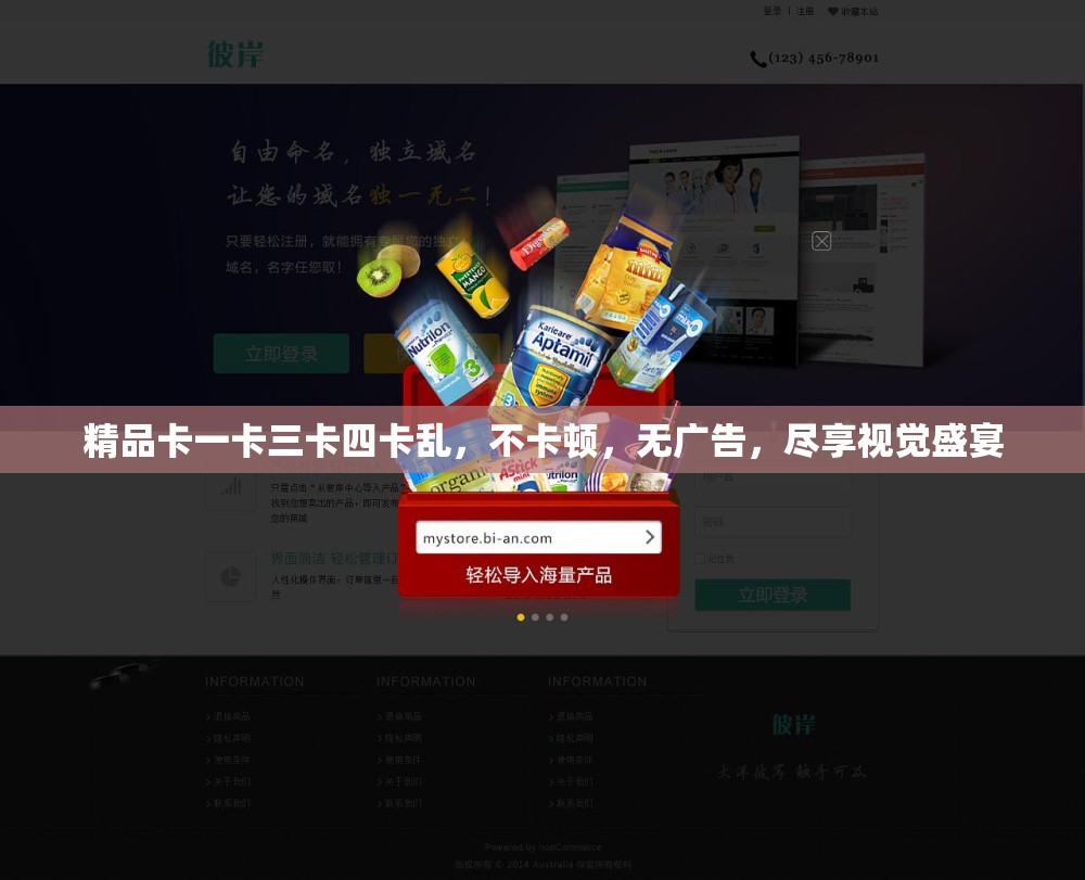 精品卡一卡三卡四卡乱，不卡顿，无广告，尽享视觉盛宴