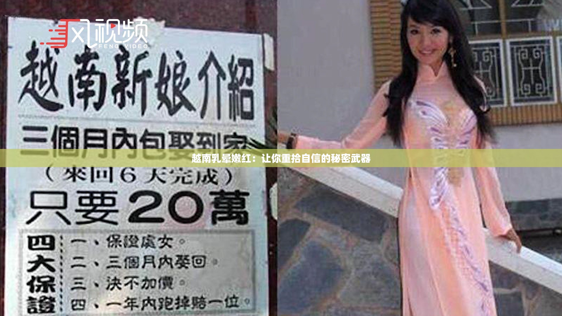 越南乳晕嫩红：让你重拾自信的秘密武器