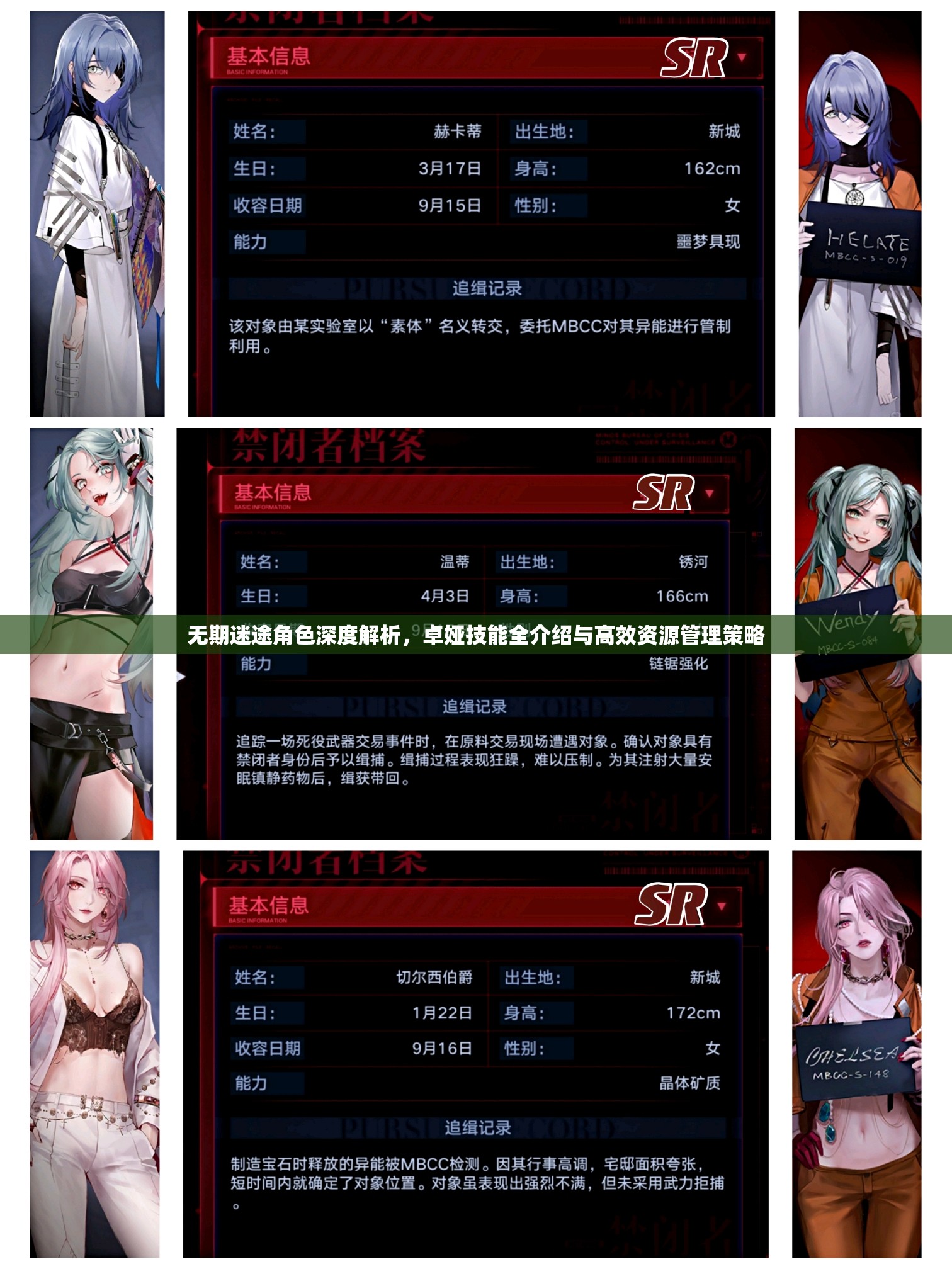 无期迷途角色深度解析，卓娅技能全介绍与高效资源管理策略