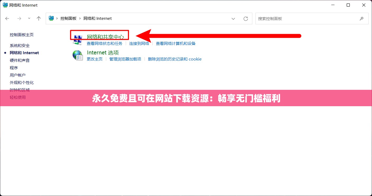 永久免费且可在网站下载资源：畅享无门槛福利