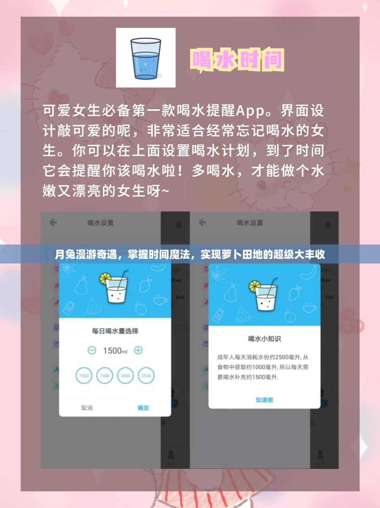 月兔漫游奇遇，掌握时间魔法，实现萝卜田地的超级大丰收