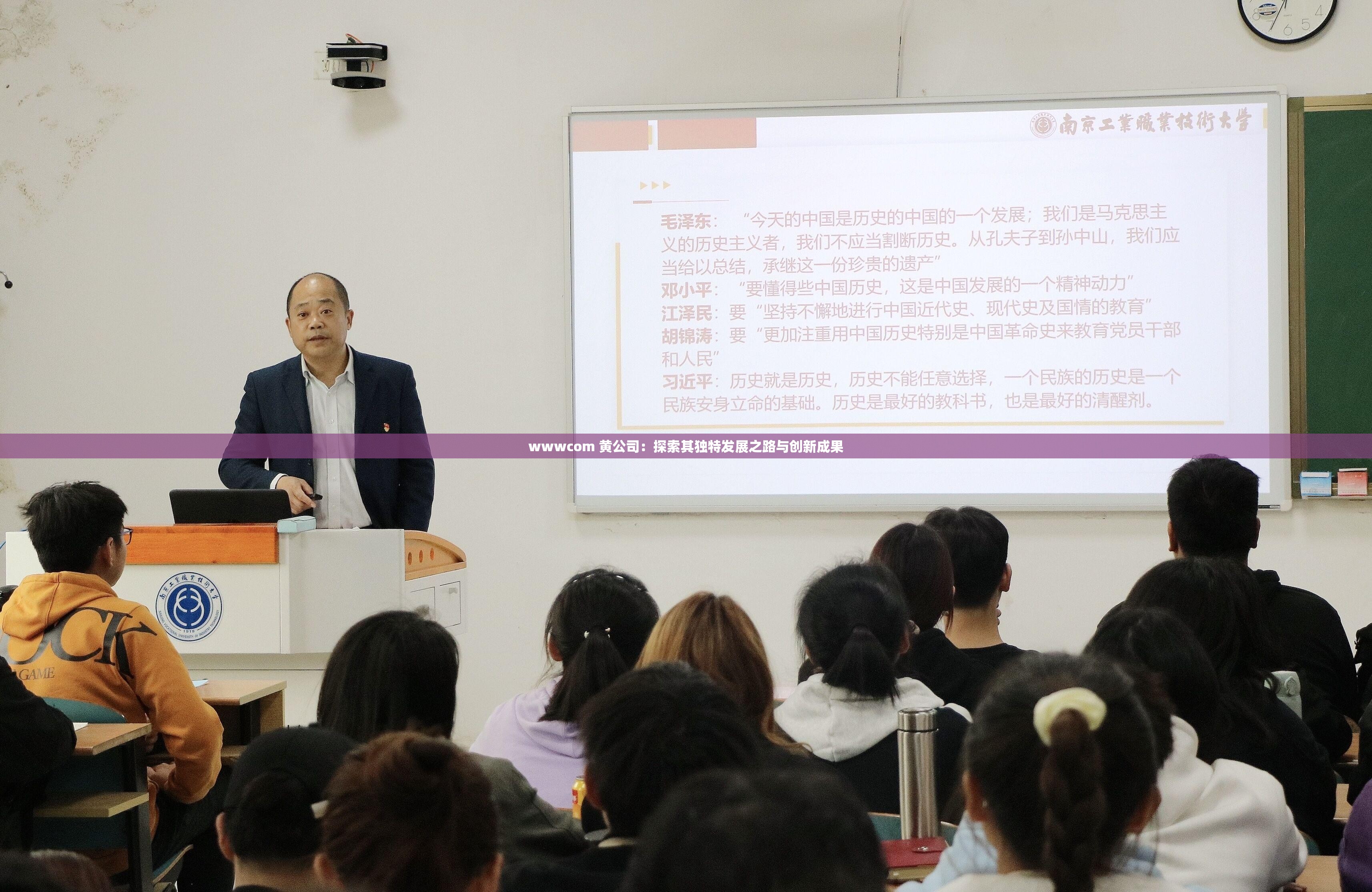 wwwcom 黄公司：探索其独特发展之路与创新成果