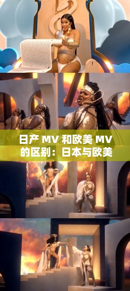 日产 MV 和欧美 MV 的区别：日本与欧美音乐视频的不同之处