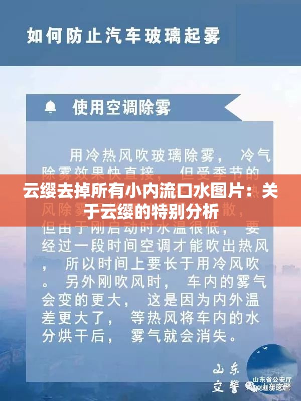 云缨去掉所有小内流口水图片：关于云缨的特别分析